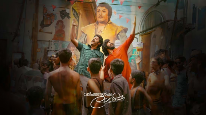 Varshangalkku Shesham